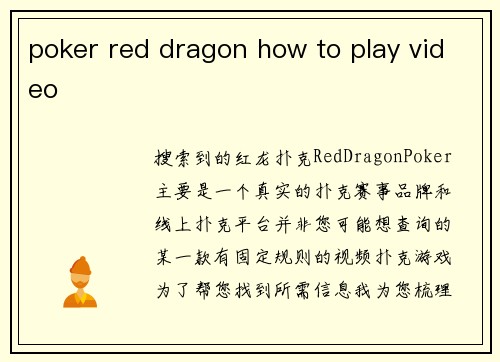 poker red dragon how to play video